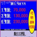 정윤재 헬스클럽 이미지