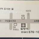 밀방아손칼국수