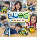 움직이는 코딩로봇(하) | 🤖 우리 아이 첫 코딩 교육, 블록피아 로봇수업에서 시작하세요!