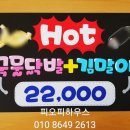 두메산골촌닭 이미지