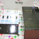 백세인흑홍삼 - 이천시 이섭대천로 1437 | 면역력 증진에 좋은 발효홍삼 백세인 흑홍삼 후기