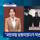 암살미수범, 국민의힘 당원이었다 작년에 민주당 입당 이미지