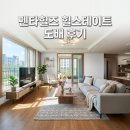 서부2-5(중산육교 밑 1) | 펜타힐즈 힐스테이트 도배시공 후기, 경산 실크도배로 완성한 인테리어 팁