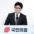 [단독] 검찰, '한동훈 딸 부모찬스 의혹' 보도 한겨레신문 기자들 수사 이미지