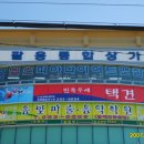 팔용종합상가 Daum카페