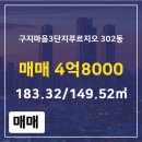 대우푸르지오공인중개사사무소 이미지
