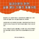 변호사정선희법률사무소 이미지