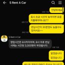 S-Car service | 후쿠오카 3박4일 렌트카 비용 &amp; 주유비 총정리! 하카타역 근처 가성비 업체 추천 (S RENT A CAR)