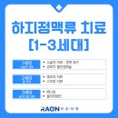 서울라온의원 이미지