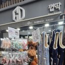 껍딱진주점
