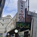 곰이순대국 이미지