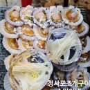 와르르조개구이하가점 - 전주시 덕진구 가리내10길 8-5 | 청사포 조개구이 맛집, 아이동반 수민이네 내돈내산 | 찐 20년전 야장 감성