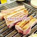 GR(칠곡군)-[석적로]-하-5 | 경북칠 석적맛집 통통주먹구이 석적점