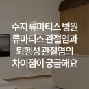 한양류마유내과의원 이미지