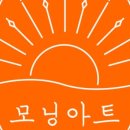 모닝아트 이미지