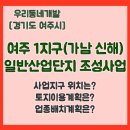가남산업개발 이미지