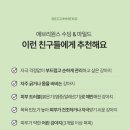 에브리라인