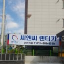 씨엔씨렌트카 티스토리