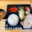 싸움의고수노량진점