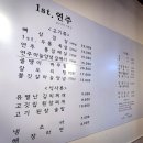 대전 도안동 맛집 뼈삽겹살 추천 1st.연주