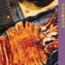 유하오빠양꼬치