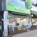 신영통공인중개사사무소 이미지