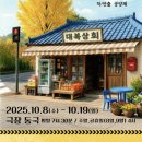 동국상회