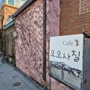 광양북초등학교 | 인테리어부터 맛까지 최고인 광양읍 카페 5547