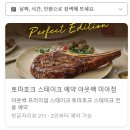 아웃백스테이크하우스미아점 이미지