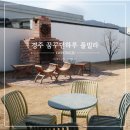 리본온수풀빌라 | 경주 숙소 내돈내산 보문 풀빌라 바베큐 펜션 꿈꾸던하루