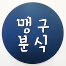 O.K분식