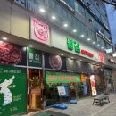돝집