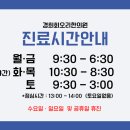 경희회오리한의원 이미지