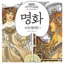 컬러링 이미지