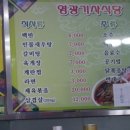 영광기사식당 이미지