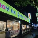 풍성진감자탕 이미지