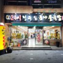 중앙점24시전주명가콩나물국밥 이미지