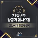 경인스카이 이미지