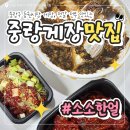 서비스 가득한 중랑구 간장게장 양념게장 젓갈 맛집, 소소한얼