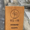 빵집사월 이미지