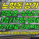 상가1-293[ 제주시 노형동 월랑초/남녕고 근처 1층 상가 임대(17평/카페추천/2차선 대로변/전면 통유리창) ]#월랑초상가, 남녕고 이미지