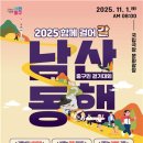 남산동