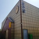 엄마 생신 나들이 -춘천&amp;홍천 - 감자밭, 통나무집 닭갈비 1호점, 소소록 카페, 화이트레빗 베이커리카페