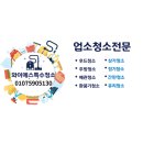 와이에스특수청소