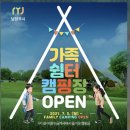 가족쉼터 이미지