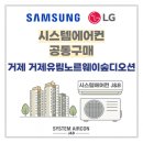 유림노르웨이숲 | 거제 거제유림노르웨이숲디오션 시스템에어컨 설치 타이밍 지금입니다