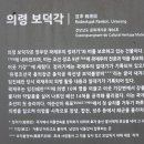 의령 보덕각 이미지