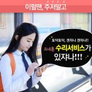 소녀폰 - 양천구 오목로 345 | 소녀폰