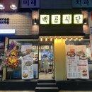 백곱식당충정로역점 이미지