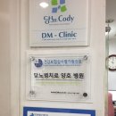 이기정내과의원 이미지